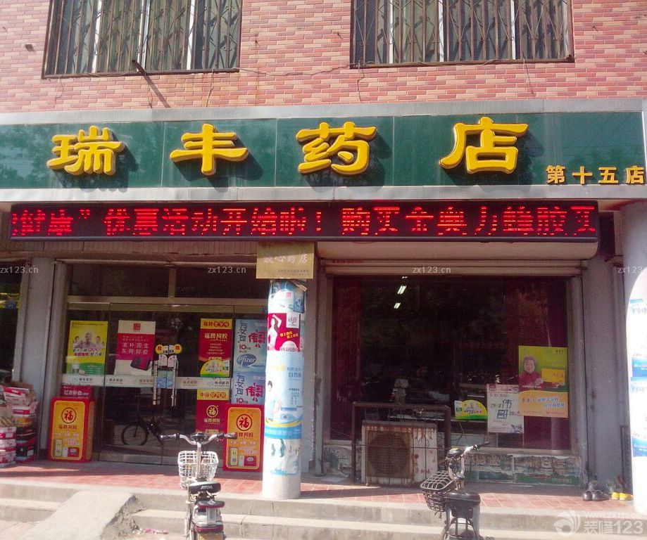 某连锁药店门头装修效果图集